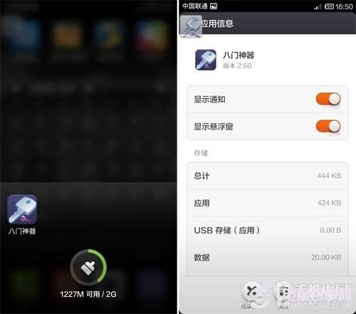 MIUI V5ãһн㶨 