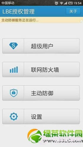 小米2s/2a root权限获取教程(图文详解)1