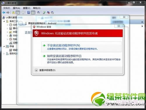 小米2s驱动怎么安装?小米2s安装驱动图文教程4