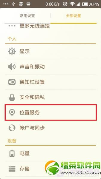 伪装微信地理位置怎么用?微信伪装地理位置使用教程3