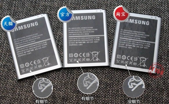 三星Note2电池细节对比