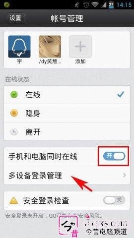 ֻQQ͵QQͬʱ