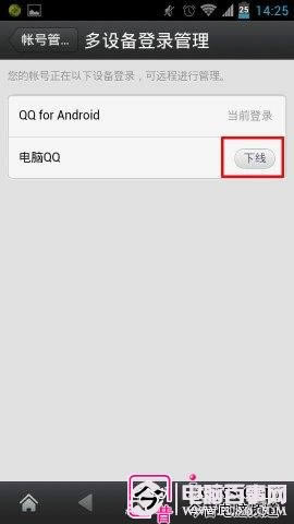 ֻQQ͵QQͬʱ