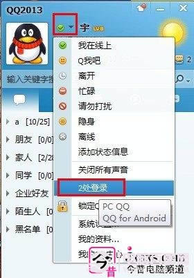 ֻQQ͵QQͬʱ