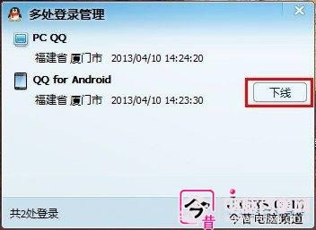 ֻQQ͵QQͬʱ