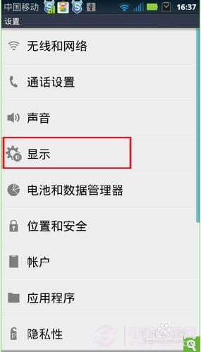 安卓手机壁纸设置
