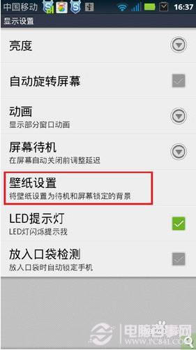 安卓手机壁纸设置