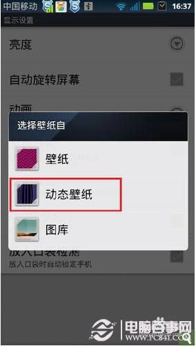 安卓手机壁纸设置