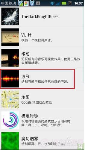 安卓手机壁纸设置