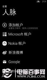  WP8Сɻ