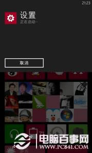  WP8Сɻ