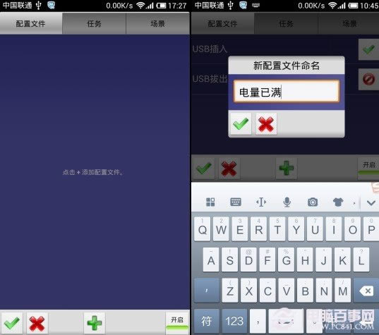 如何保护手机电池 Tasker神器保护手机电池教程