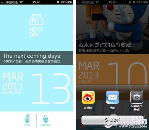 每天一口治愈系《Next Day》评测
