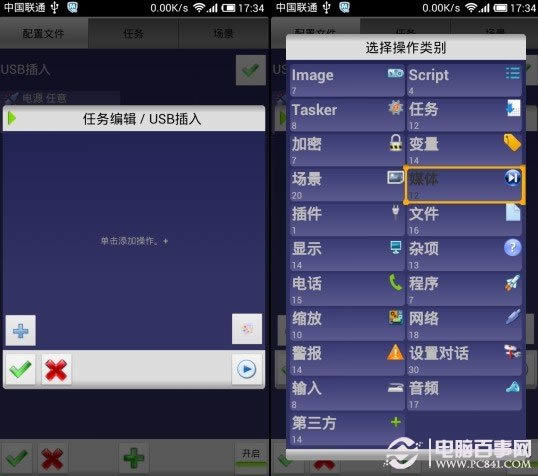 如何保护手机电池 Tasker神器保护手机电池教程