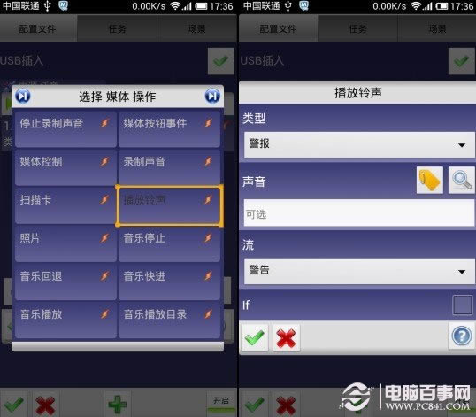 如何保护手机电池 Tasker神器保护手机电池教程
