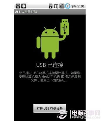 手机数据线连接电脑没反应