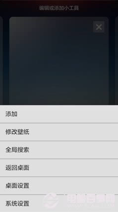 小米1S怎么进入省电模式 找回小米1S运行模式方法