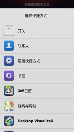 小米1S怎么进入省电模式 找回小米1S运行模式方法