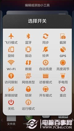 小米1S怎么进入省电模式 找回小米1S运行模式方法