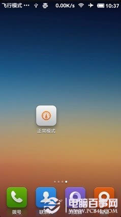 小米1S怎么进入省电模式 找回小米1S运行模式方法