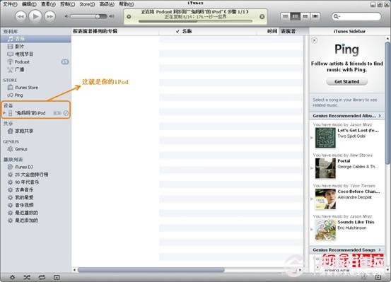 iPod touch 无法开机怎么办