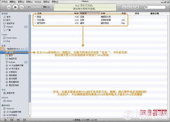 iPodôͬ iTunesֵͬiPod̳