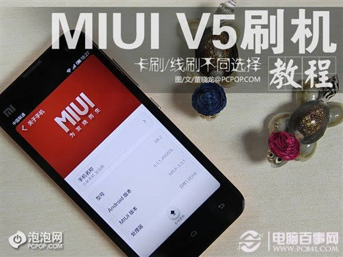 С2ˢMiui V5 СֻˢV5ϵͳ̳ ԰
