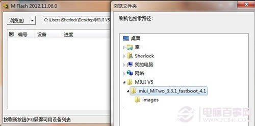 С2ˢMiui V5