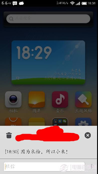 优化小米MIUIv5短信二级界面方法