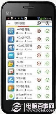 小米手机怎么省流量
