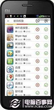 小米手机怎么省流量