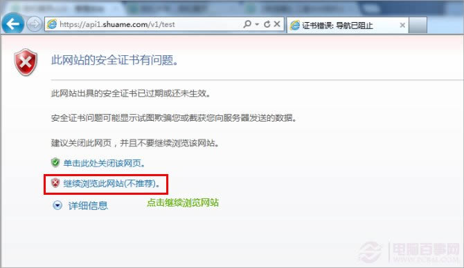 iTunes无法连接iPhone未知出错的处理方法