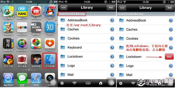 itunes未能连接到这部iphone解决方法