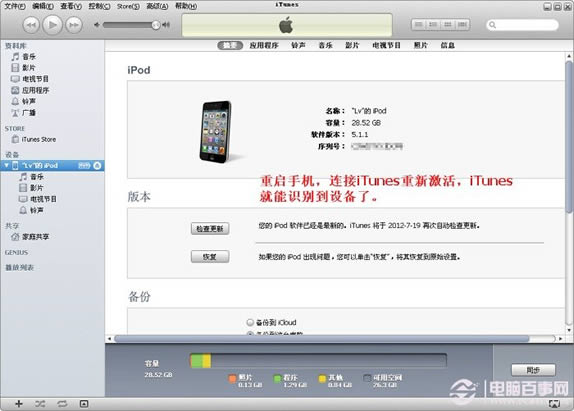 itunesδӵⲿiphone
