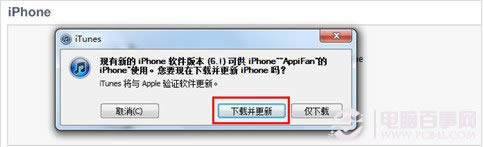 ios6.1̼̳