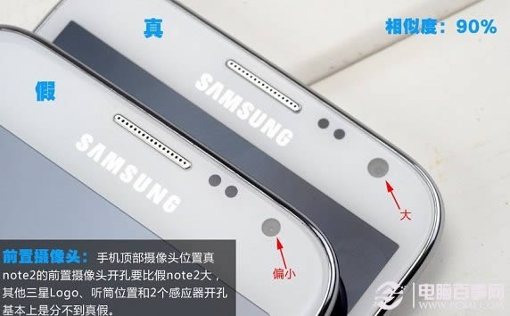 三星Note2前置摄像头真假对比