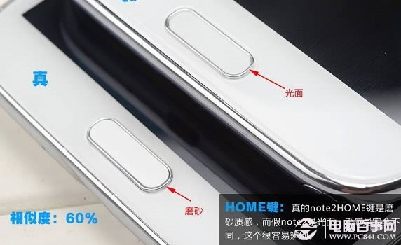 三星Note2真假Home键对比