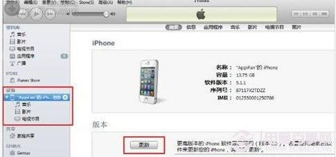 iOS6.1.2固件升级教程
