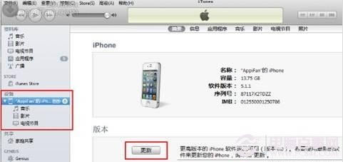 iOS6.1.2固件升级教程