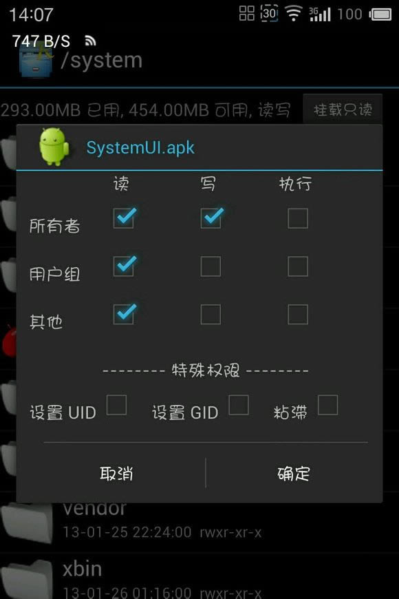 点击查看大图 mx2完全透明顶栏设置 flyme2.1透明顶栏修改教程