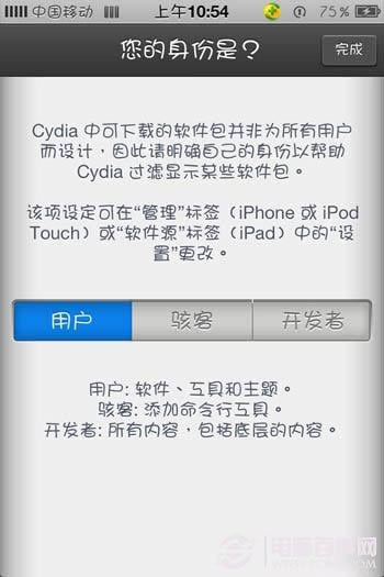 iOS6.1完美越狱后添加源教程