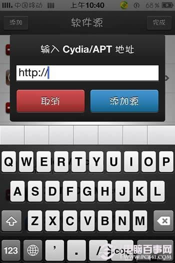 iOS6.1完美越狱后添加源教程