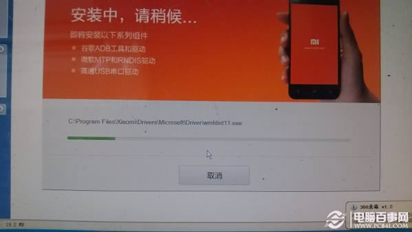 点击查看大图 小米手机不能连接电脑传文件解决方法