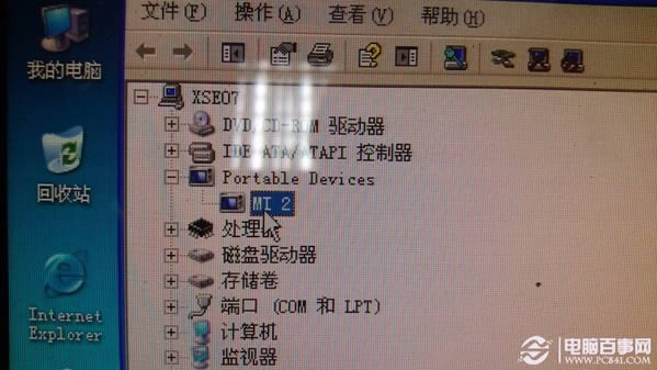 点击查看大图 小米手机不能连接电脑传文件解决方法