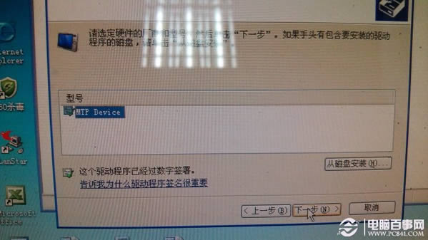 点击查看大图 小米手机不能连接电脑传文件解决方法
