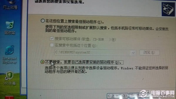 点击查看大图 小米手机不能连接电脑传文件解决方法
