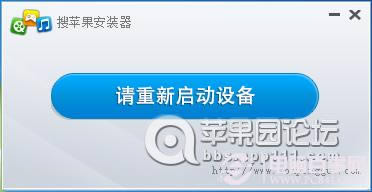 点击查看大图 ios6.0.1完美越狱后如何安装IPA补丁教程