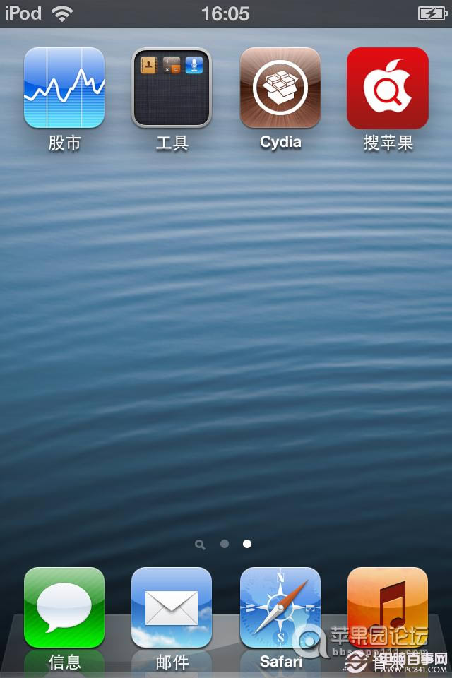 点击查看大图 ios6.0.1完美越狱后如何安装IPA补丁教程