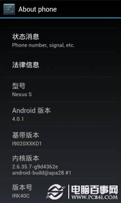 I9020׿4.0