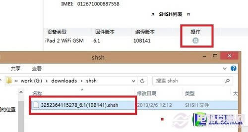 PP助手搞定SHSH备份